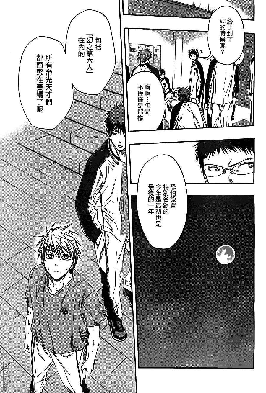 黑子的篮球 - 第108话 - 第14张图