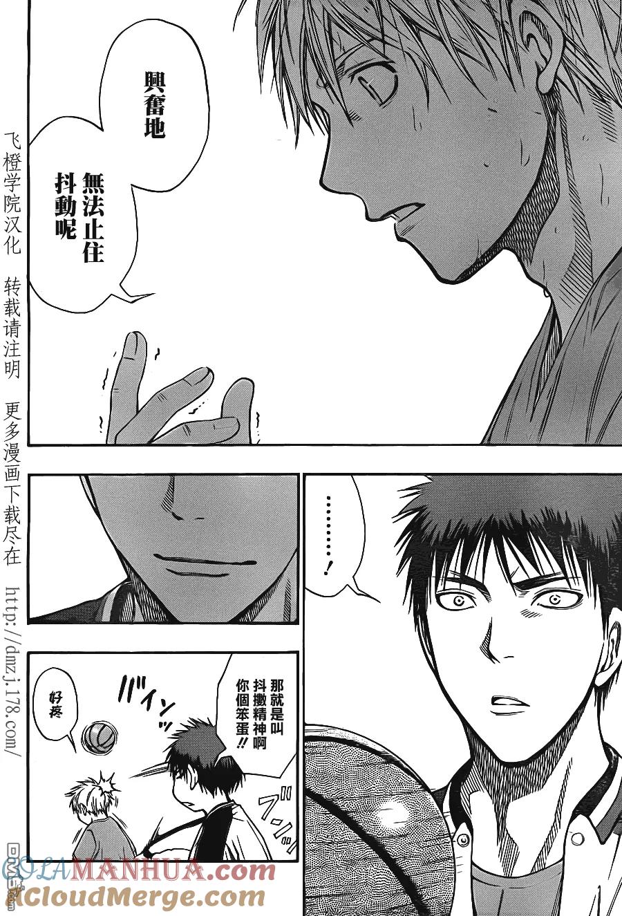 黑子的篮球 - 第108话 - 第13张图