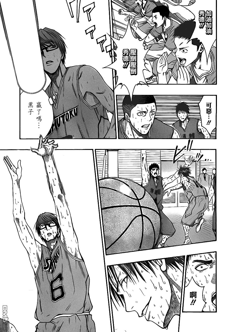 黑子的篮球 - 第108话 - 第8张图