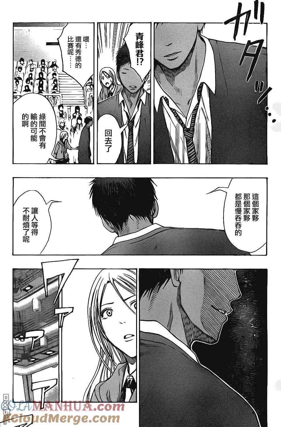 黑子的篮球 - 第108话 - 第7张图