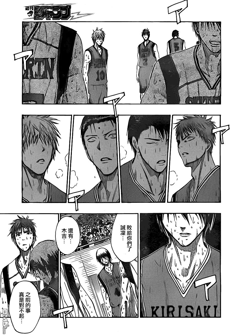 黑子的篮球 - 第108话 - 第4张图