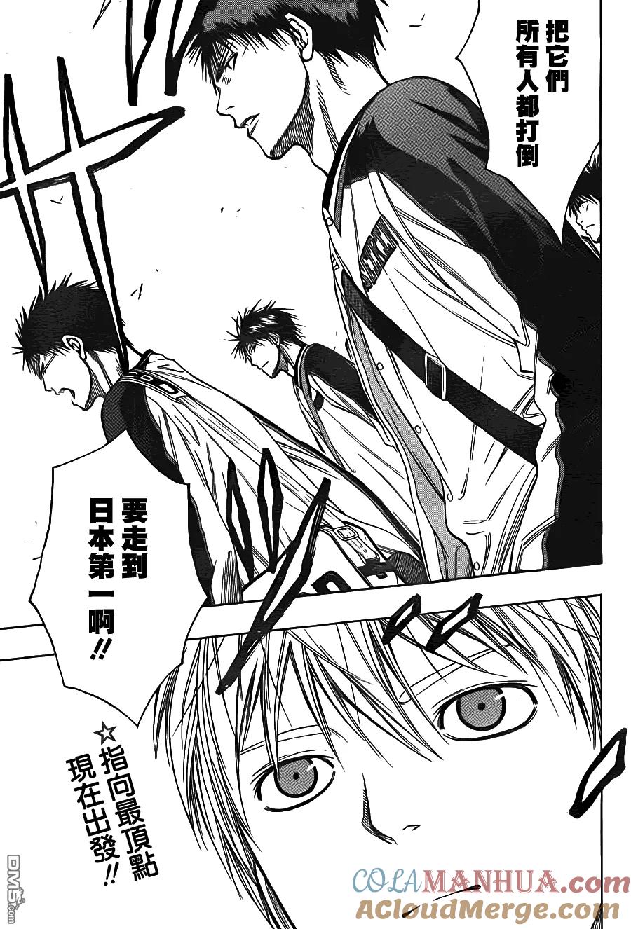 黑子的篮球 - 第108话 - 第17张图