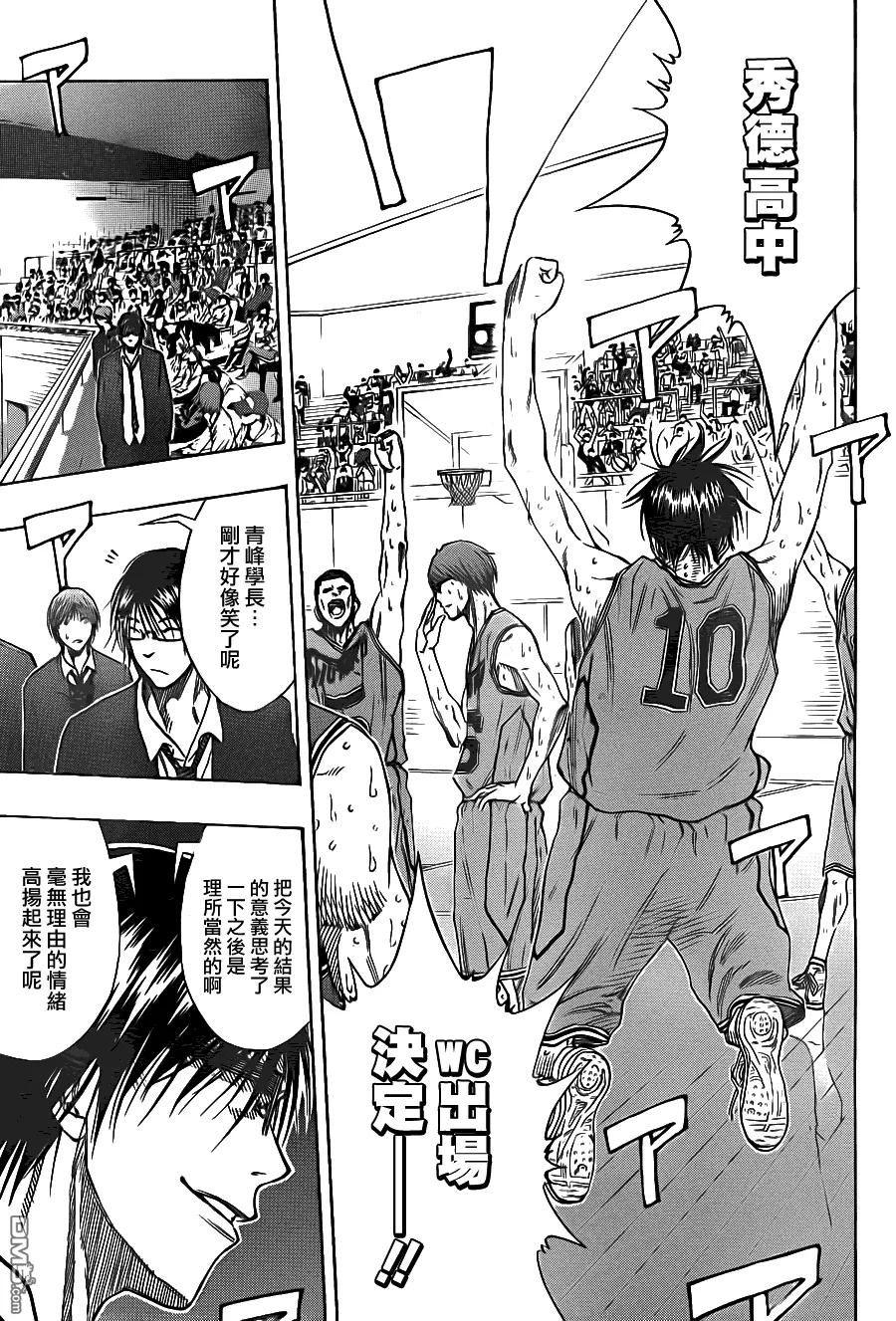 黑子的篮球 - 第108话 - 第10张图