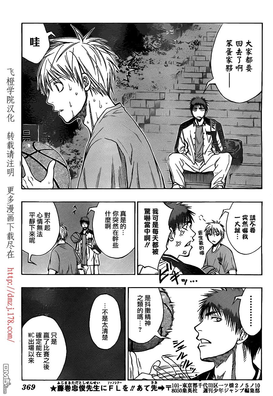 黑子的篮球 - 第108话 - 第12张图