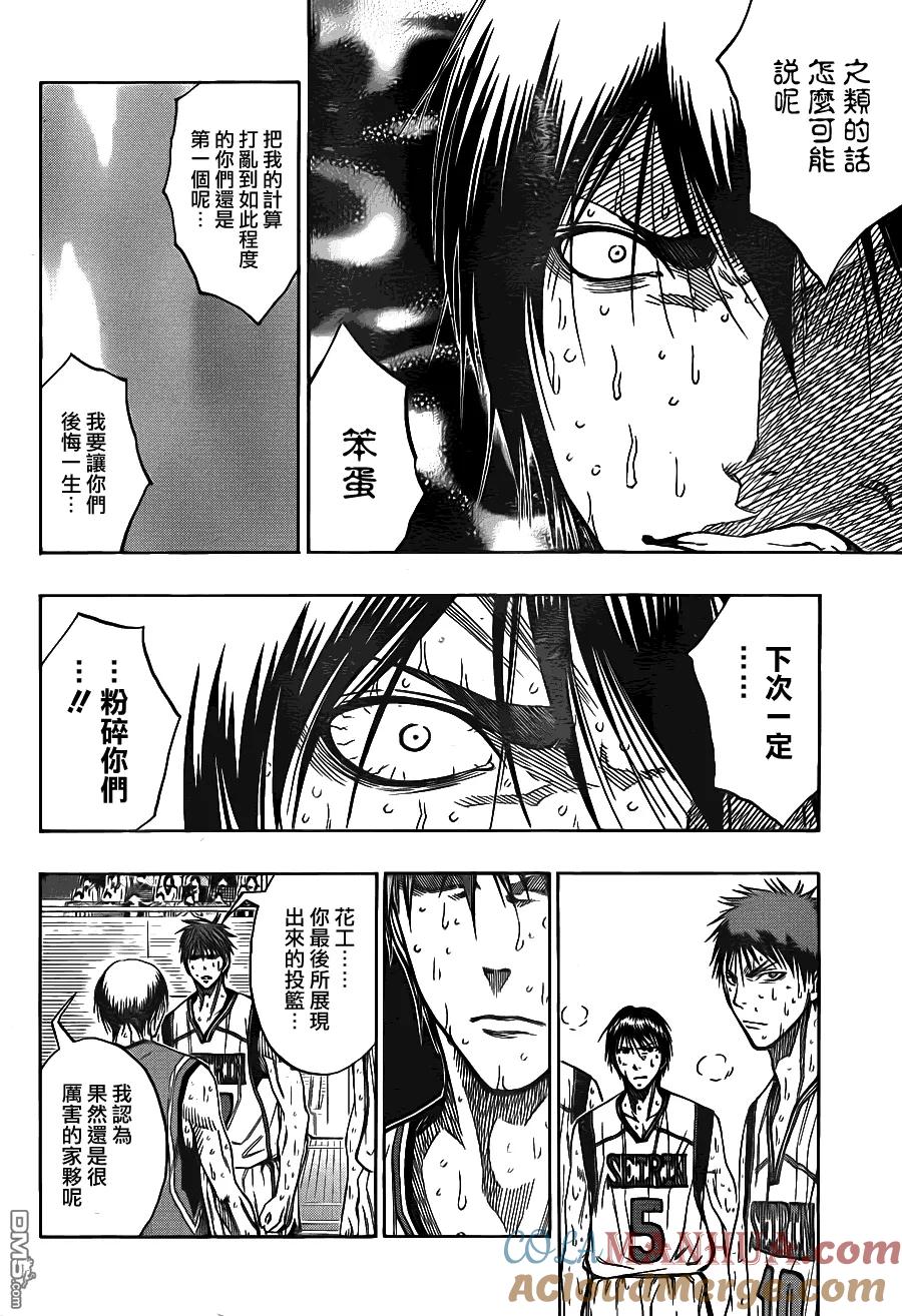 黑子的篮球 - 第108话 - 第5张图
