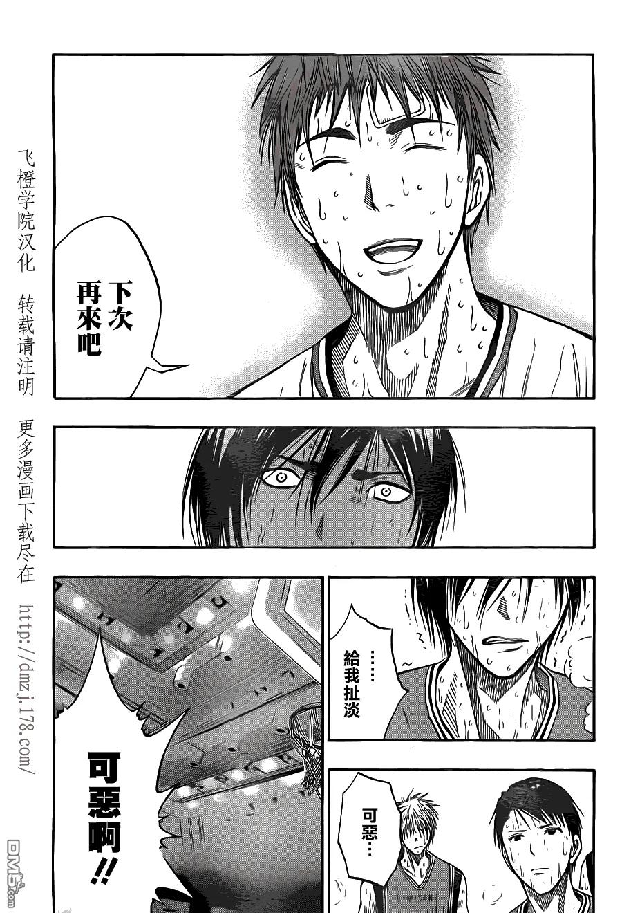 黑子的篮球 - 第108话 - 第6张图