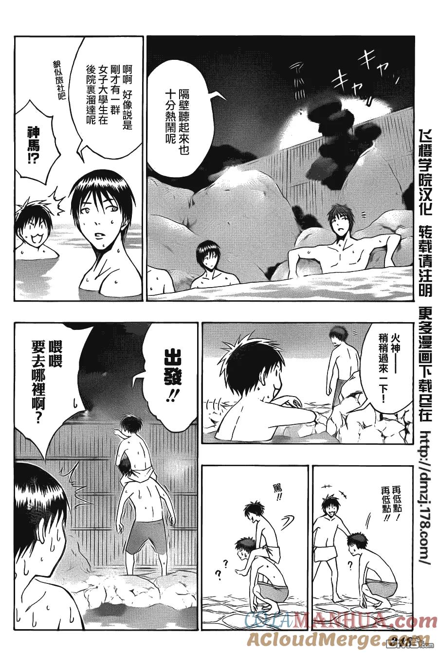 黑子的篮球 - 第109话 - 第7张图