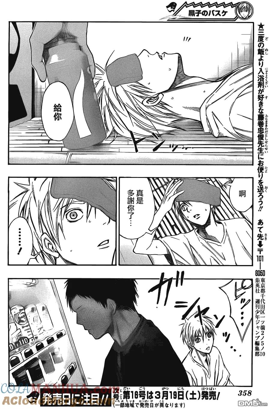 黑子的篮球 - 第109话 - 第17张图