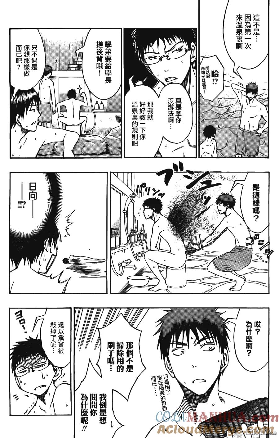 黑子的篮球 - 第109话 - 第5张图