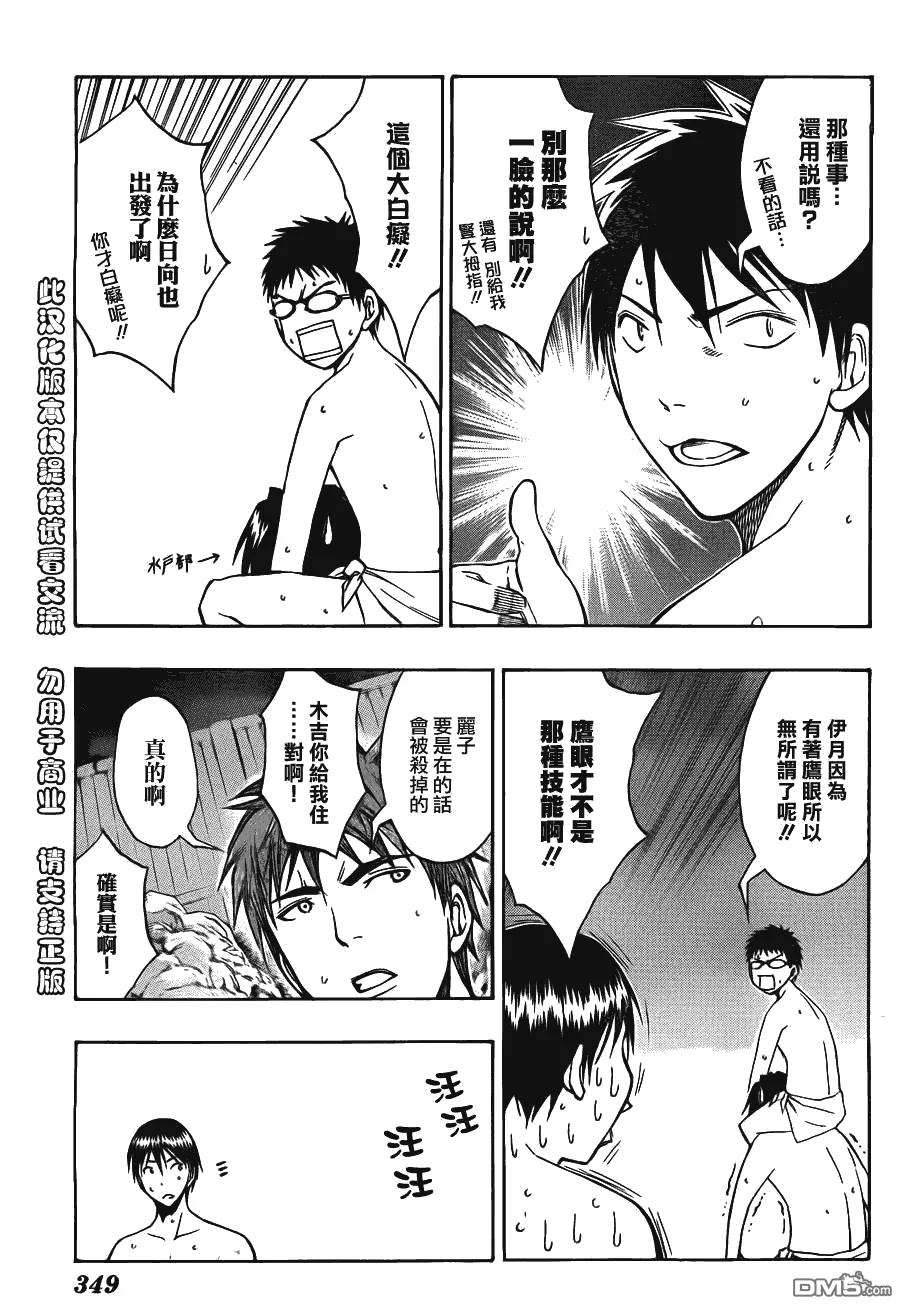 黑子的篮球 - 第109话 - 第8张图