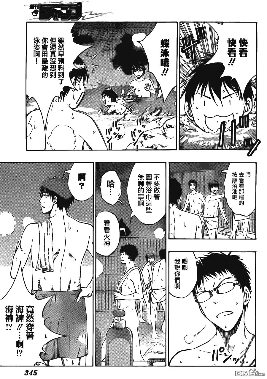 黑子的篮球 - 第109话 - 第4张图