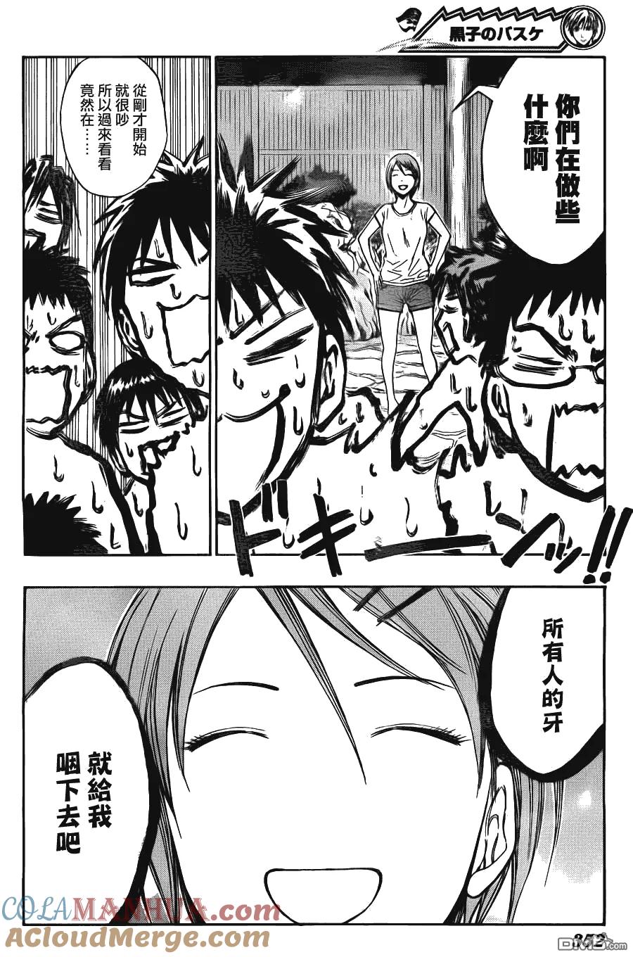 黑子的篮球 - 第109话 - 第11张图