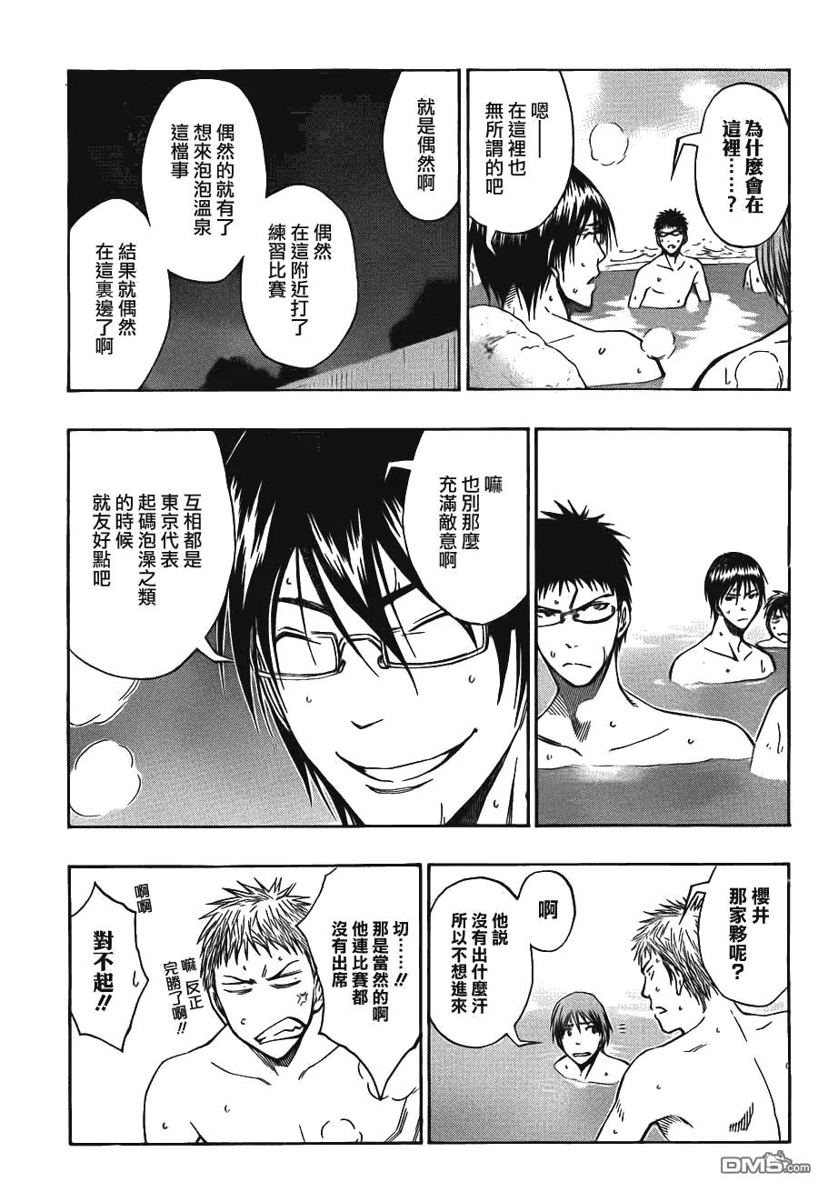 黑子的篮球 - 第109话 - 第16张图