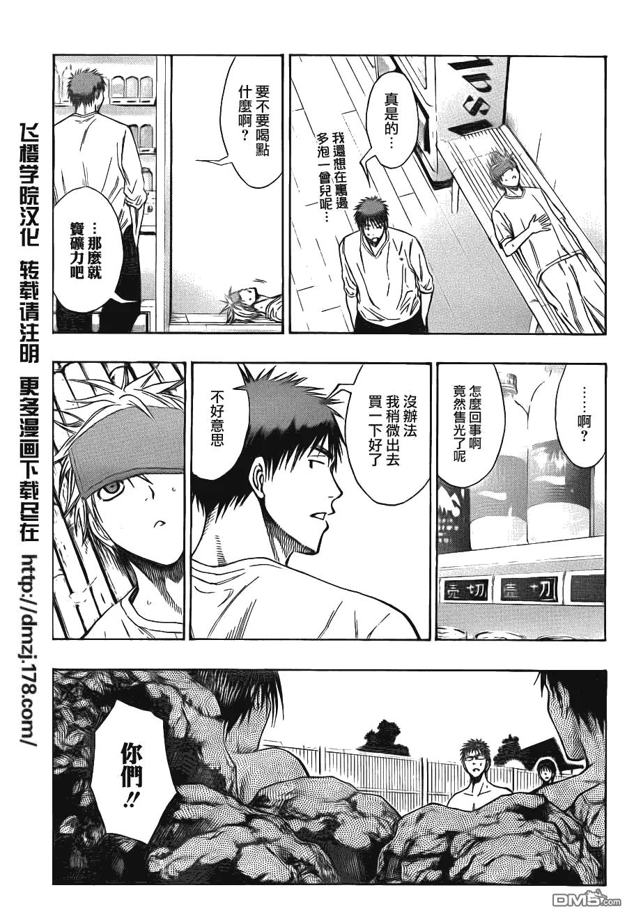 黑子的篮球 - 第109话 - 第14张图