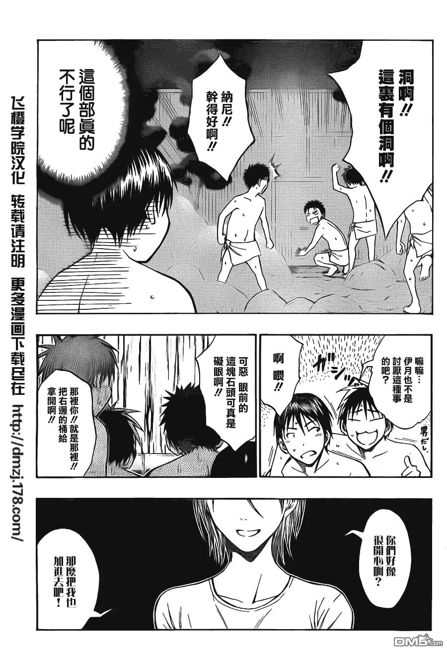 黑子的篮球 - 第109话 - 第10张图