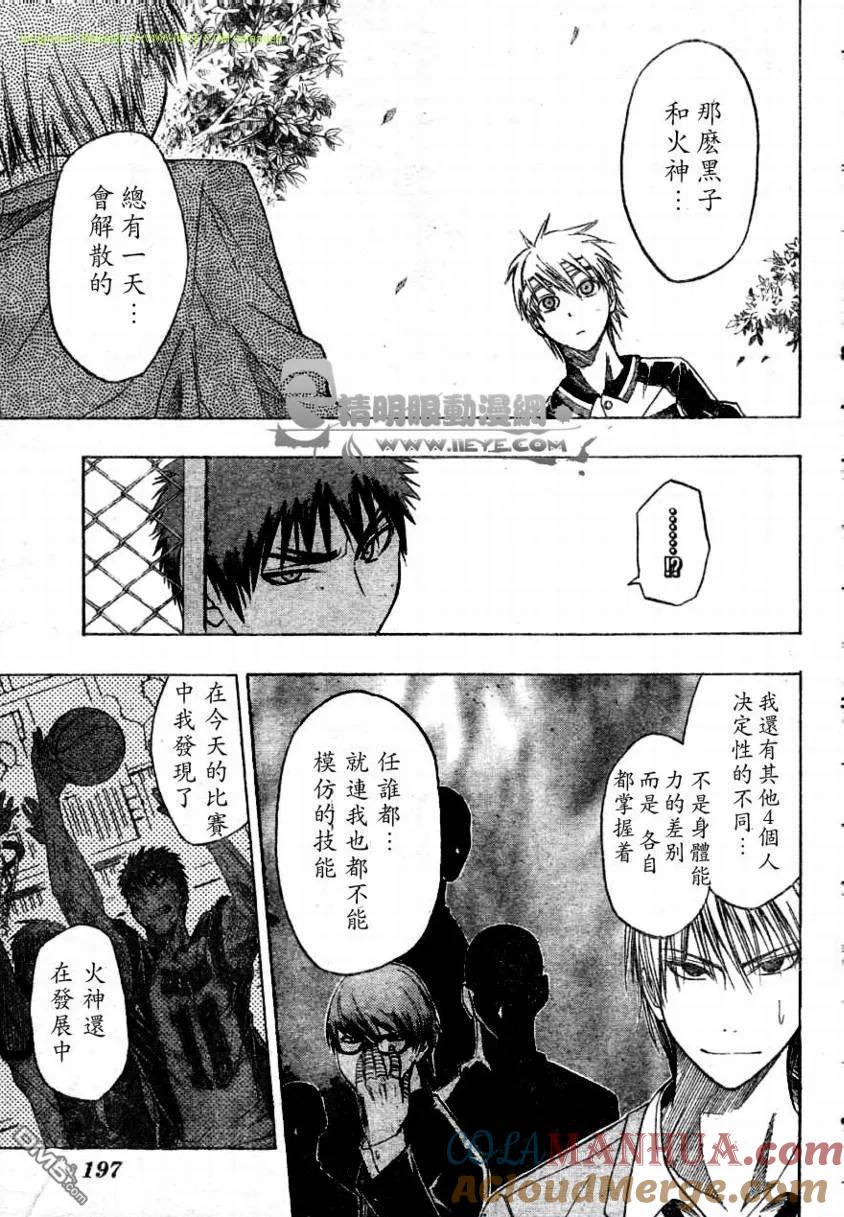 黑子的篮球 - 第11话 - 第9张图