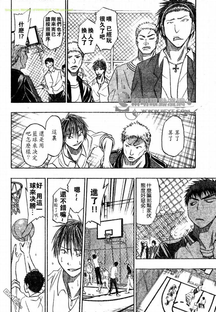 黑子的篮球 - 第11话 - 第12张图