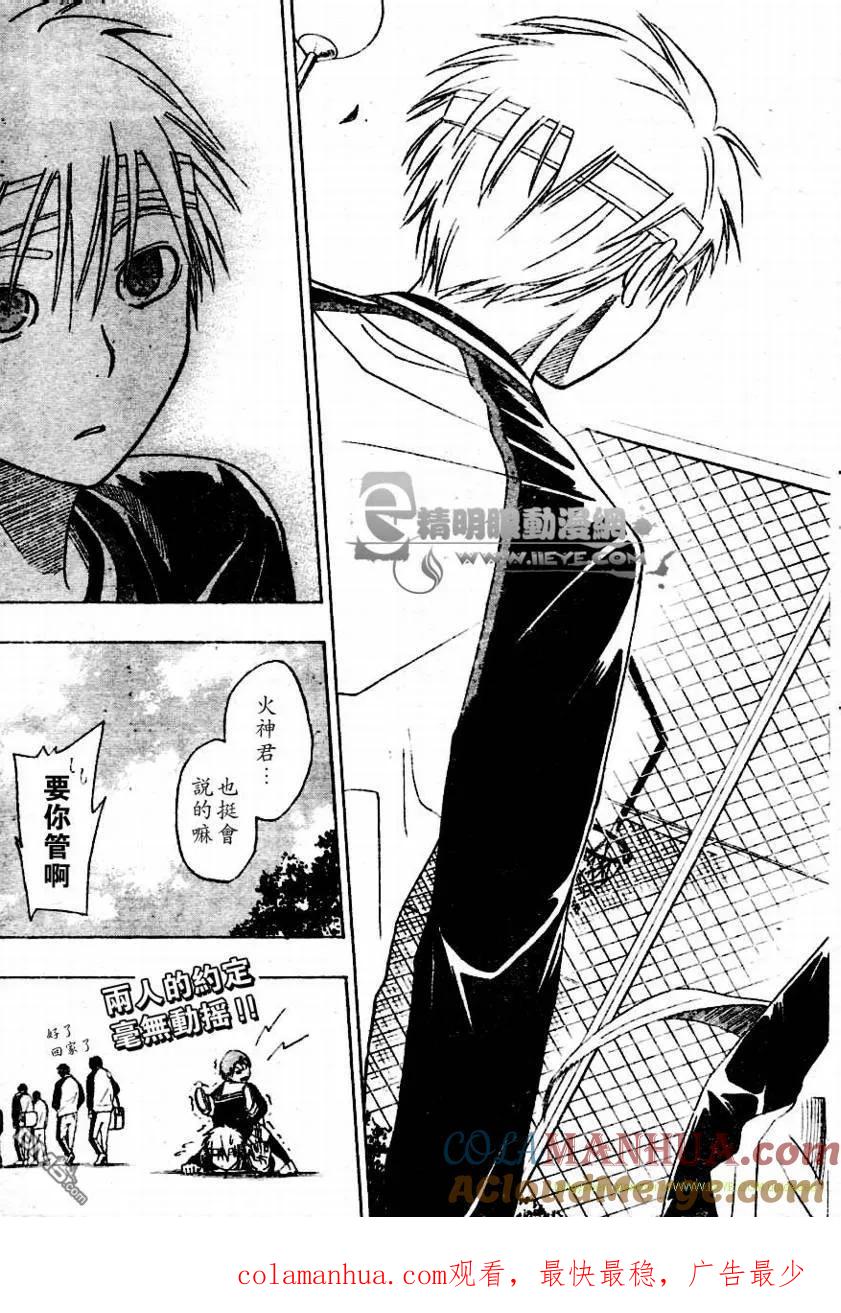 黑子的篮球 - 第11话 - 第21张图