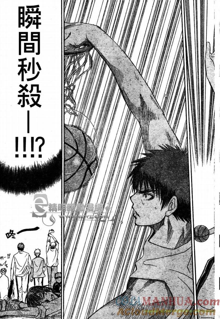 黑子的篮球 - 第11话 - 第17张图