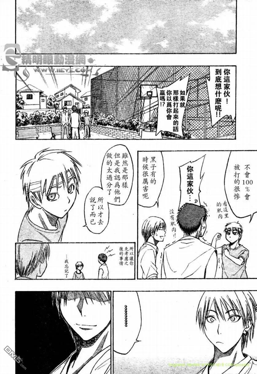 黑子的篮球 - 第11话 - 第18张图