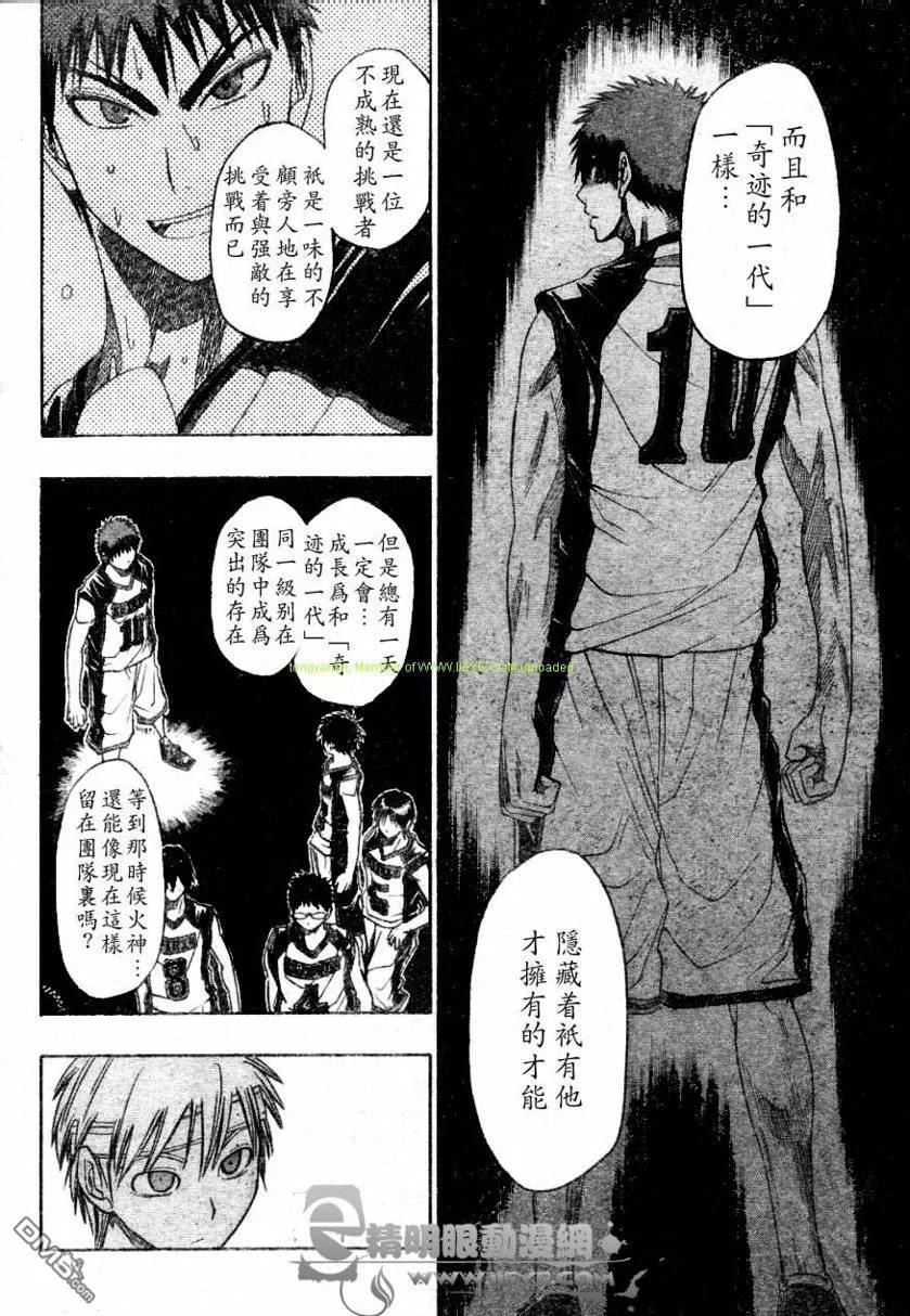 黑子的篮球 - 第11话 - 第10张图