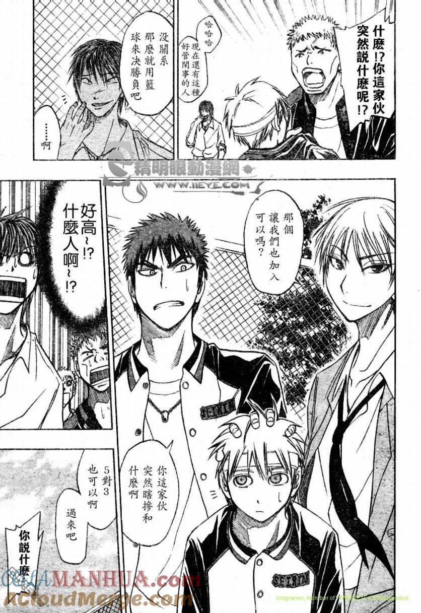 黑子的篮球 - 第11话 - 第15张图