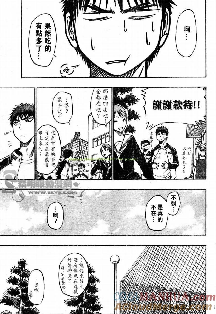 黑子的篮球 - 第11话 - 第3张图