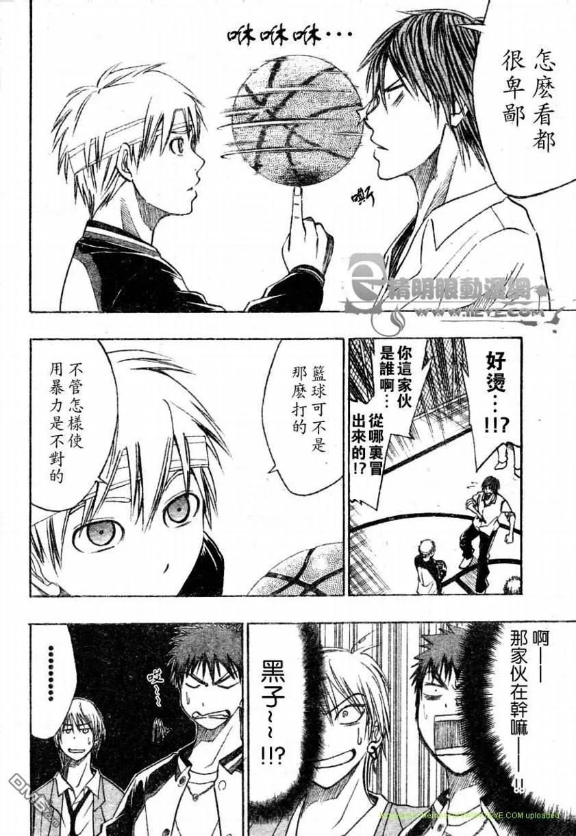黑子的篮球 - 第11话 - 第14张图