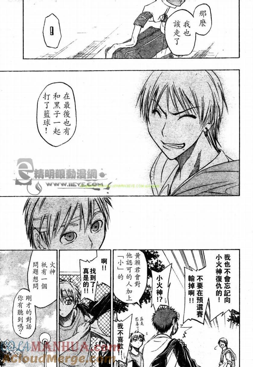 黑子的篮球 - 第11话 - 第19张图