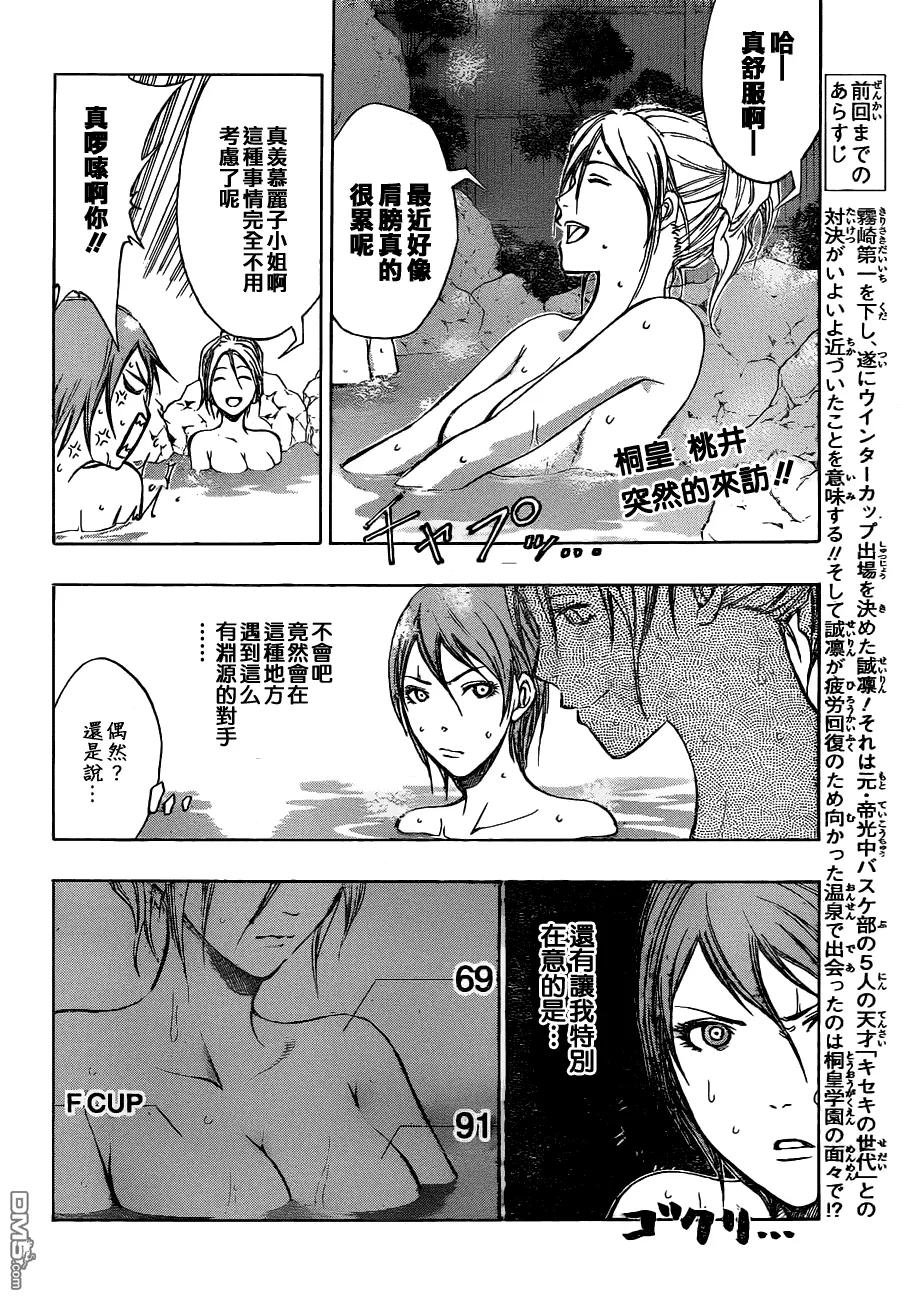 黑子的篮球 - 第110话 - 第2张图