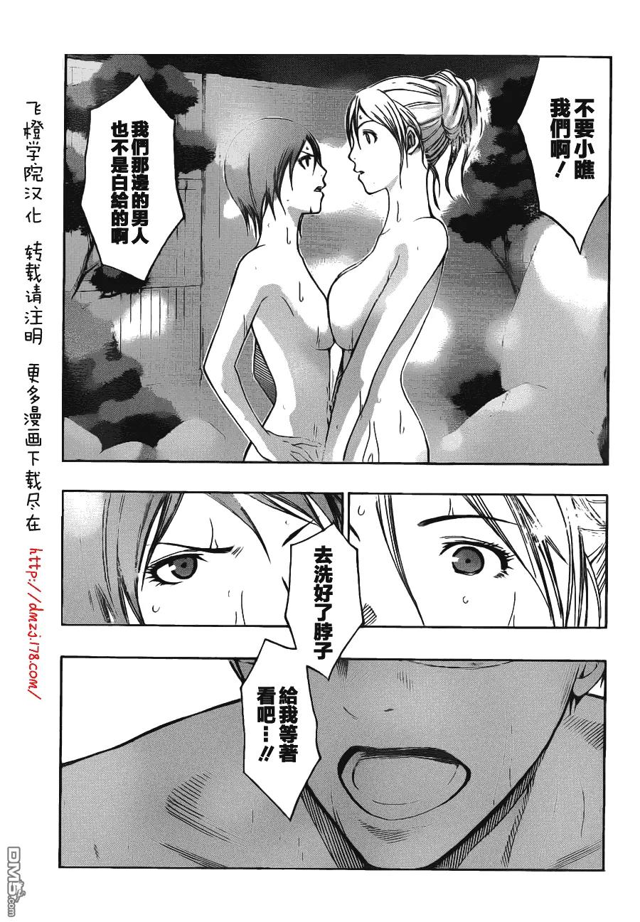 黑子的篮球 - 第110话 - 第14张图