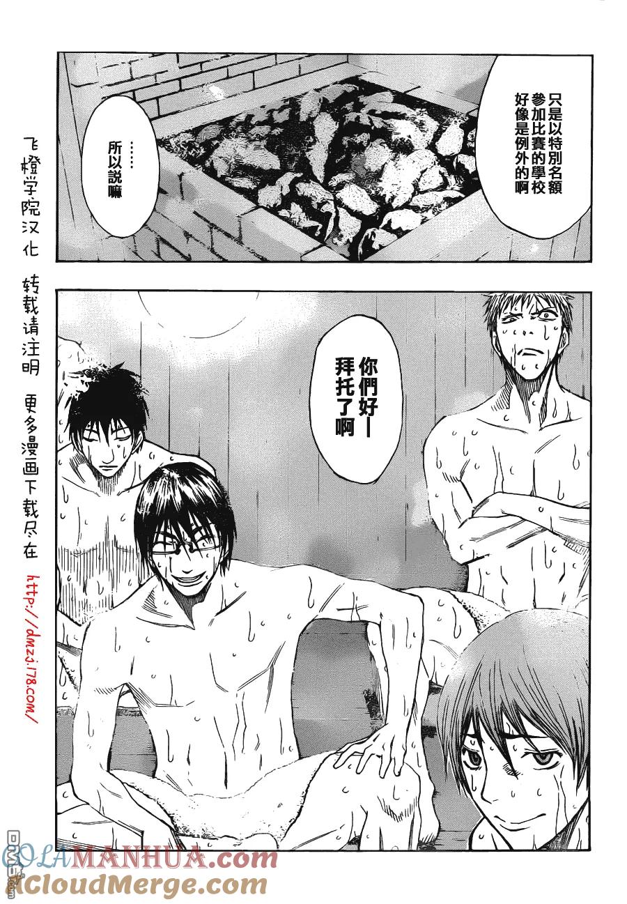 黑子的篮球 - 第110话 - 第11张图