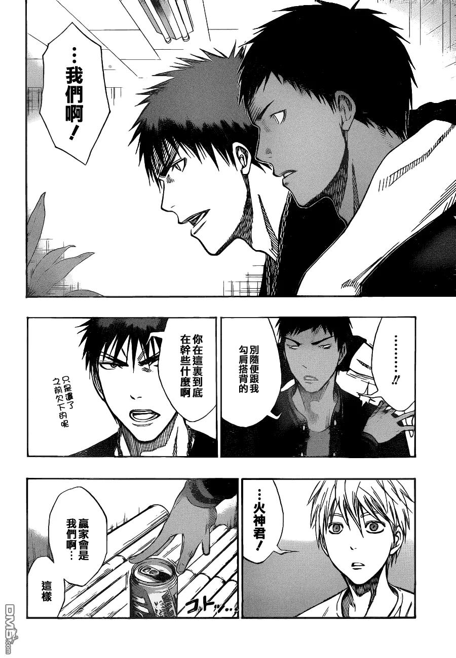 黑子的篮球 - 第110话 - 第8张图