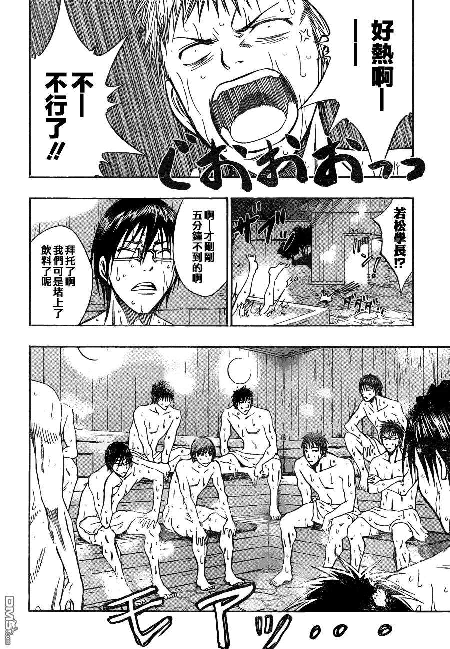 黑子的篮球 - 第110话 - 第4张图