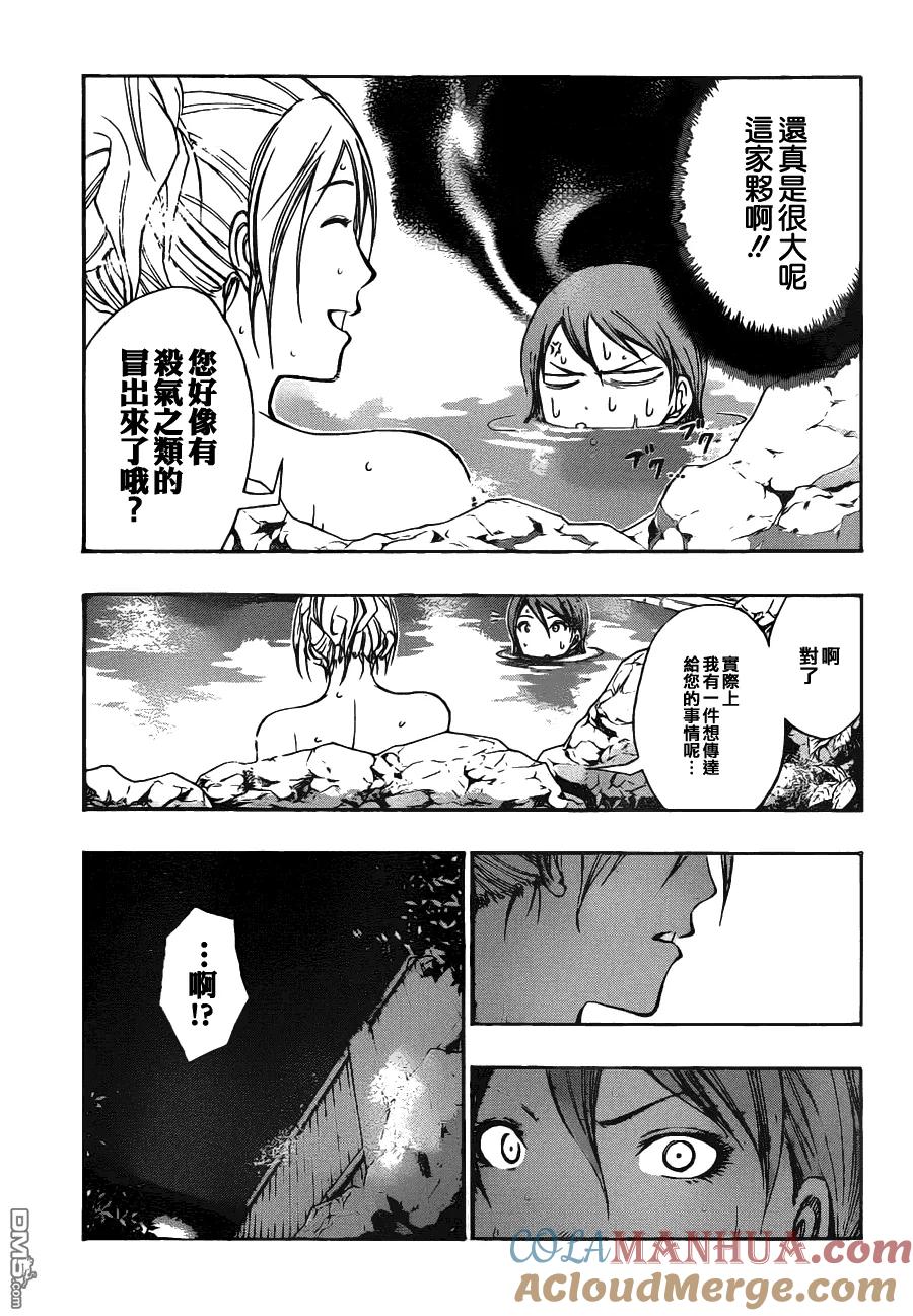 黑子的篮球 - 第110话 - 第3张图