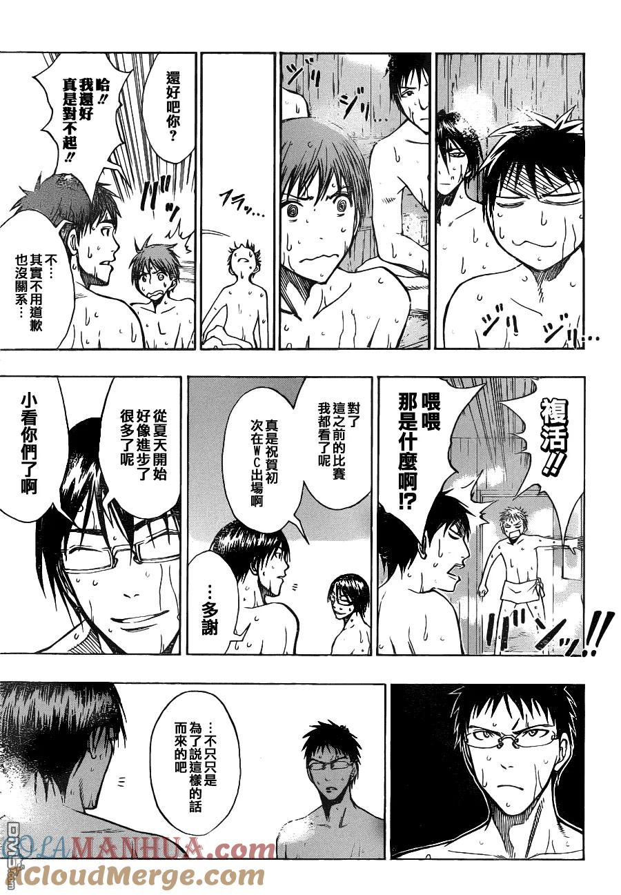 黑子的篮球 - 第110话 - 第5张图