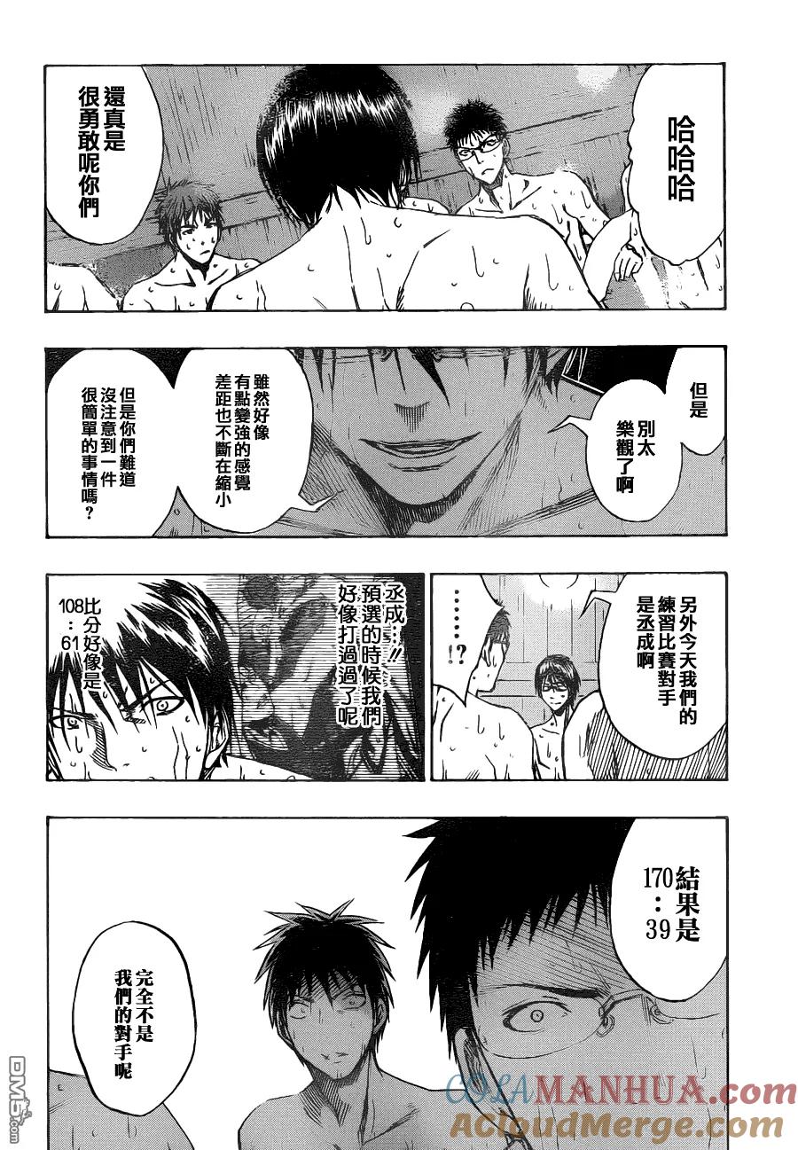 黑子的篮球 - 第110话 - 第15张图