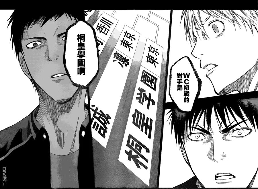 黑子的篮球 - 第110话 - 第12张图