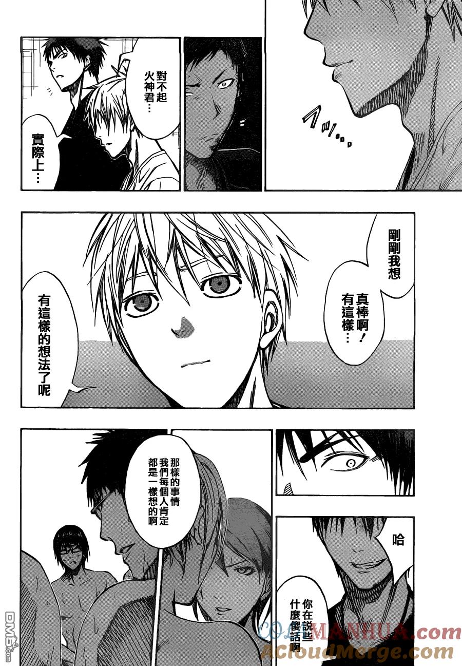 黑子的篮球 - 第110话 - 第17张图