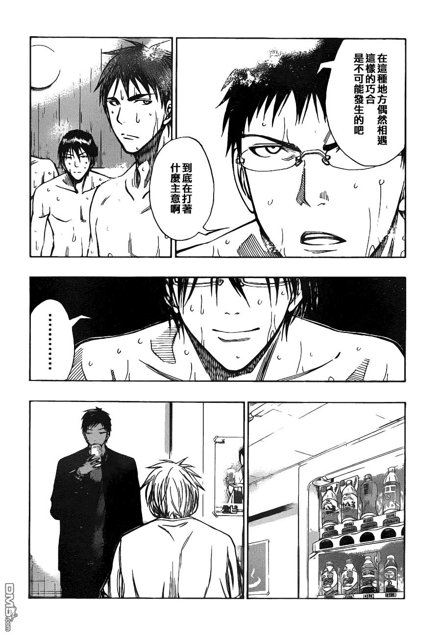 黑子的篮球 - 第110话 - 第6张图