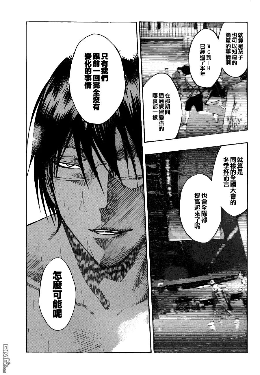 黑子的篮球 - 第110话 - 第16张图