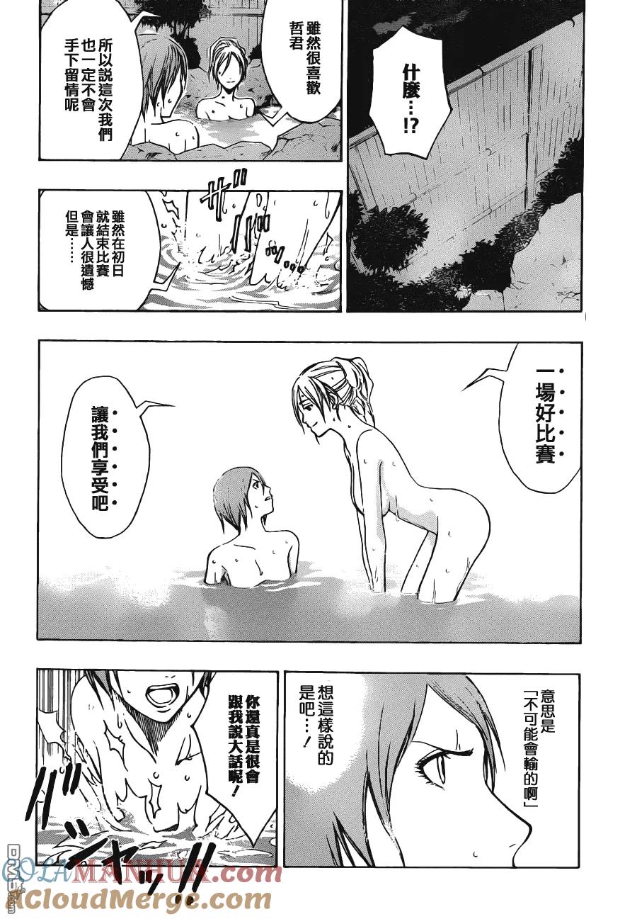 黑子的篮球 - 第110话 - 第13张图