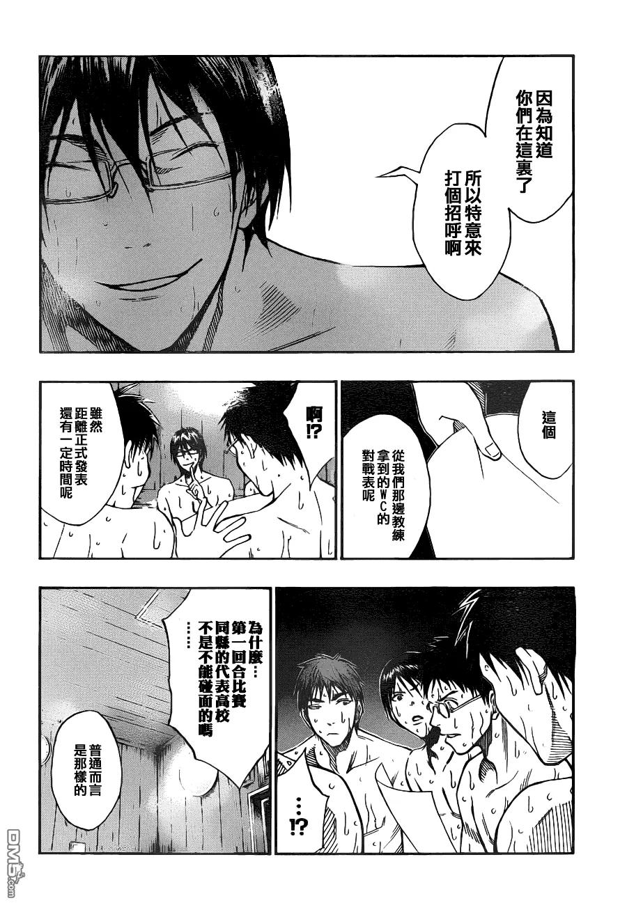 黑子的篮球 - 第110话 - 第10张图