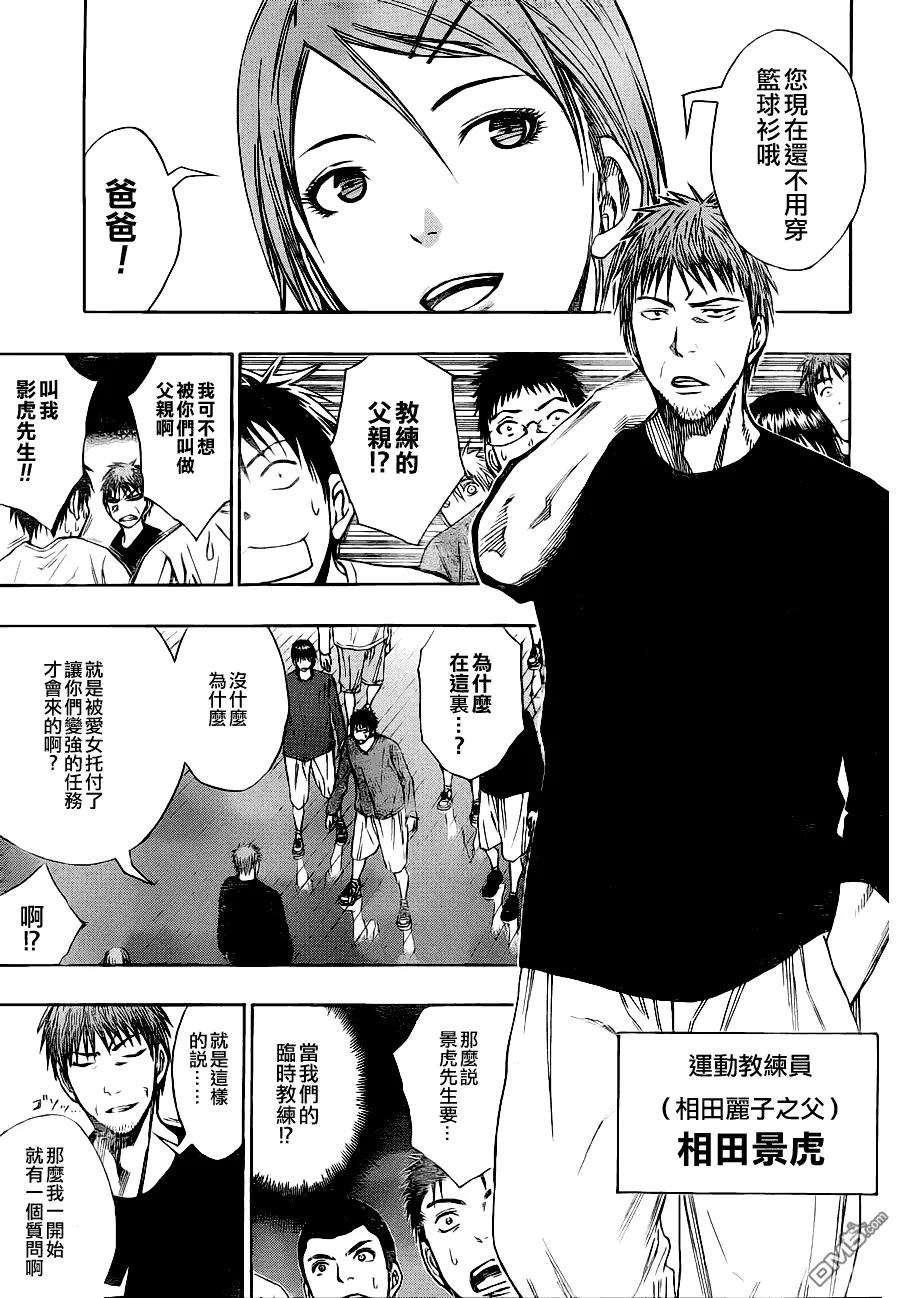 黑子的篮球 - 第111话 - 第6张图