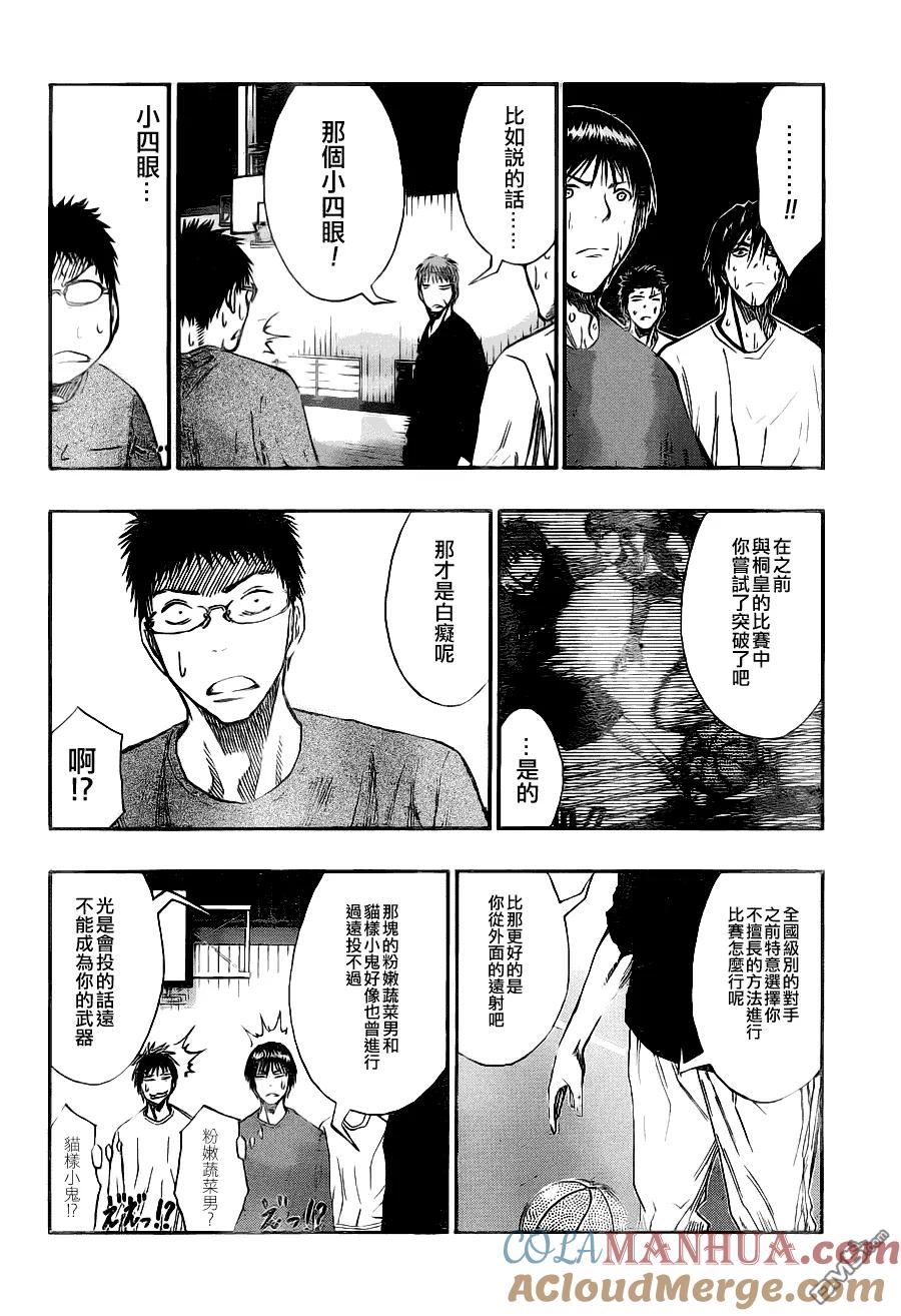 黑子的篮球 - 第111话 - 第13张图