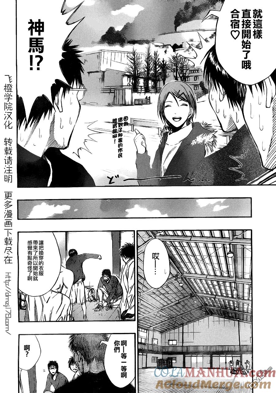 黑子的篮球 - 第111话 - 第5张图