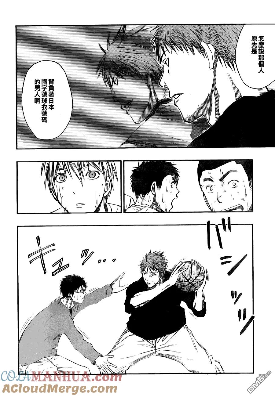 黑子的篮球 - 第111话 - 第15张图