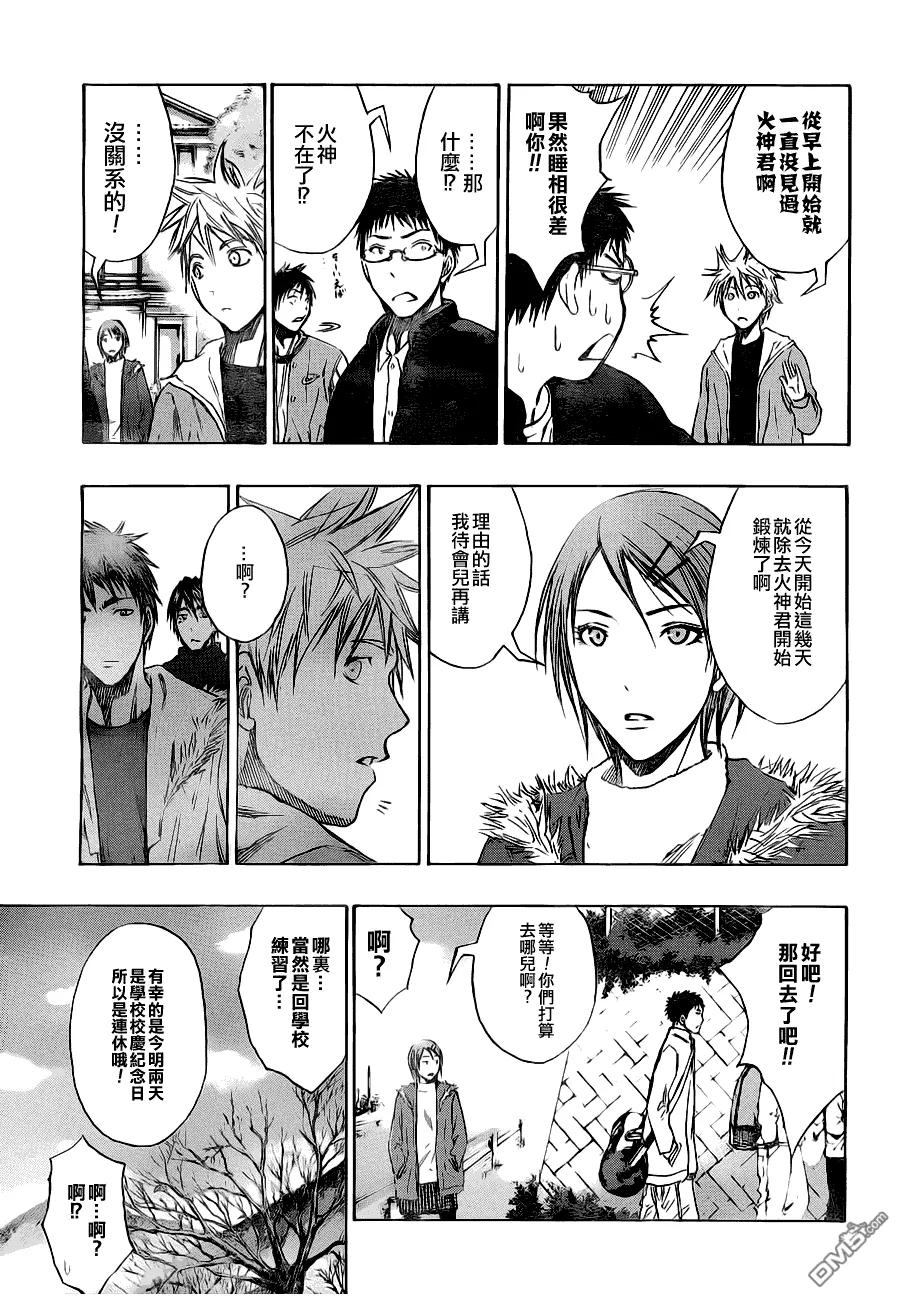 黑子的篮球 - 第111话 - 第4张图