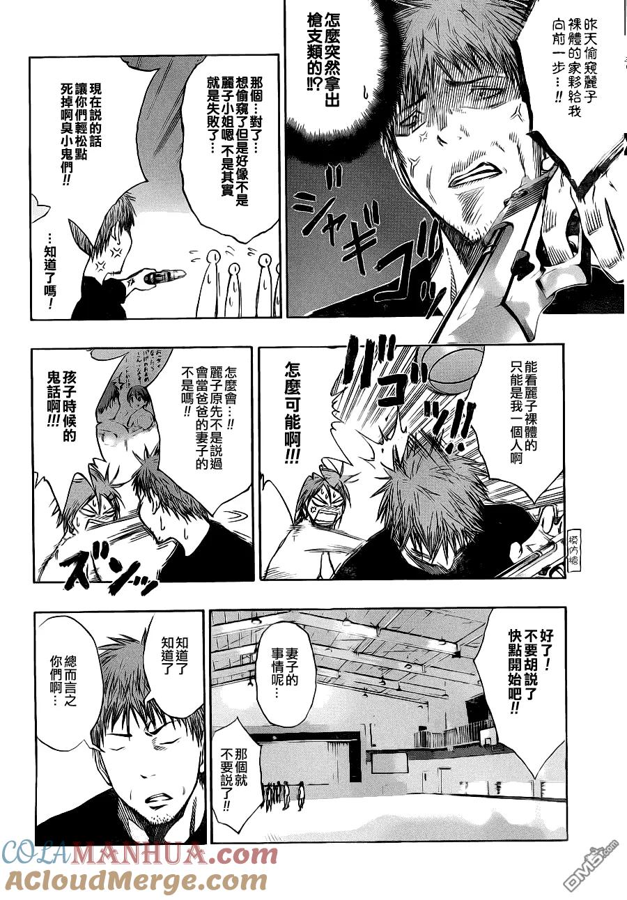 黑子的篮球 - 第111话 - 第7张图