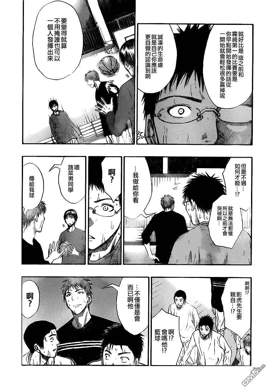 黑子的篮球 - 第111话 - 第14张图